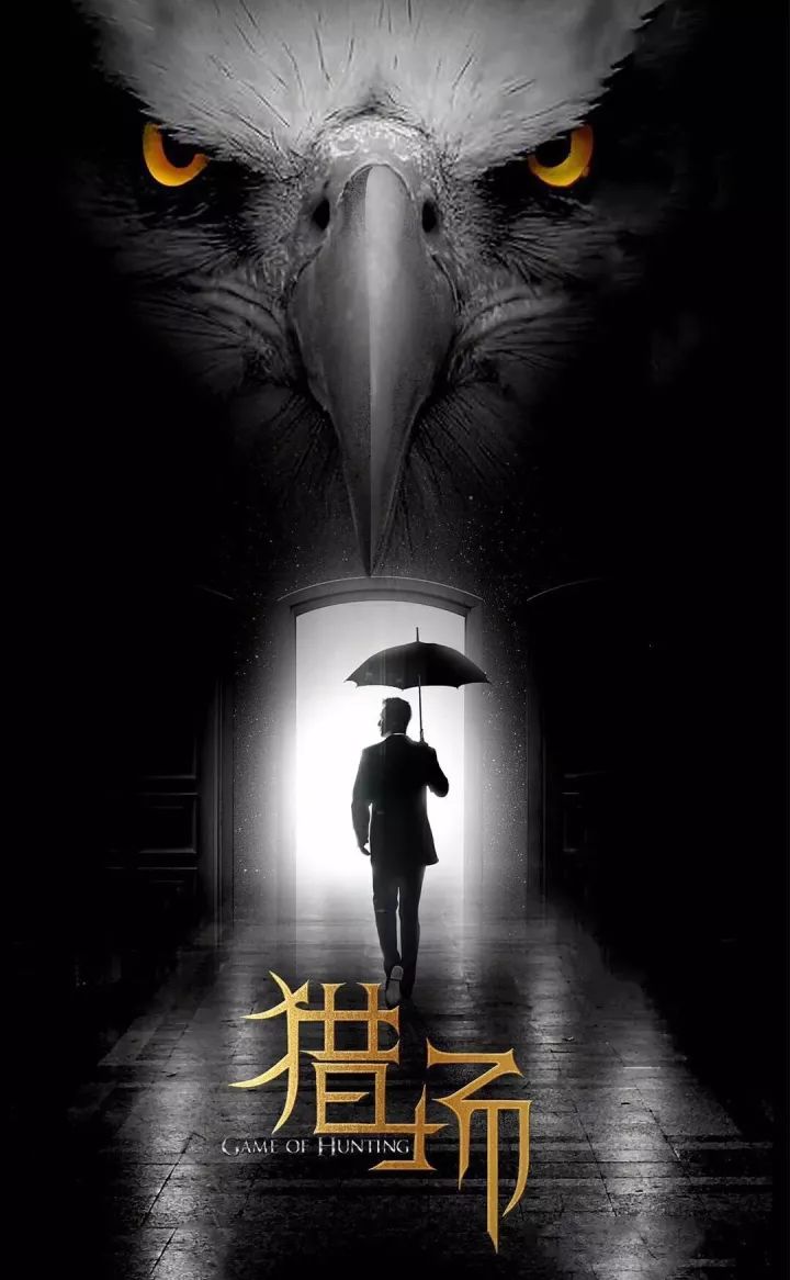 【揭秘】《獵場》的爆火！原來是因?yàn)猷嵡锒霓k公室設(shè)計