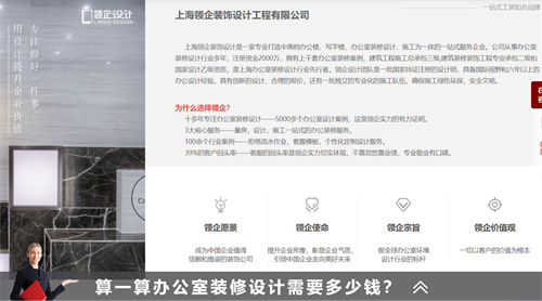 辦公室裝修省錢的寶藏，裝修省錢竅門！